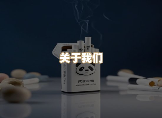 关于真菊赋香烟网